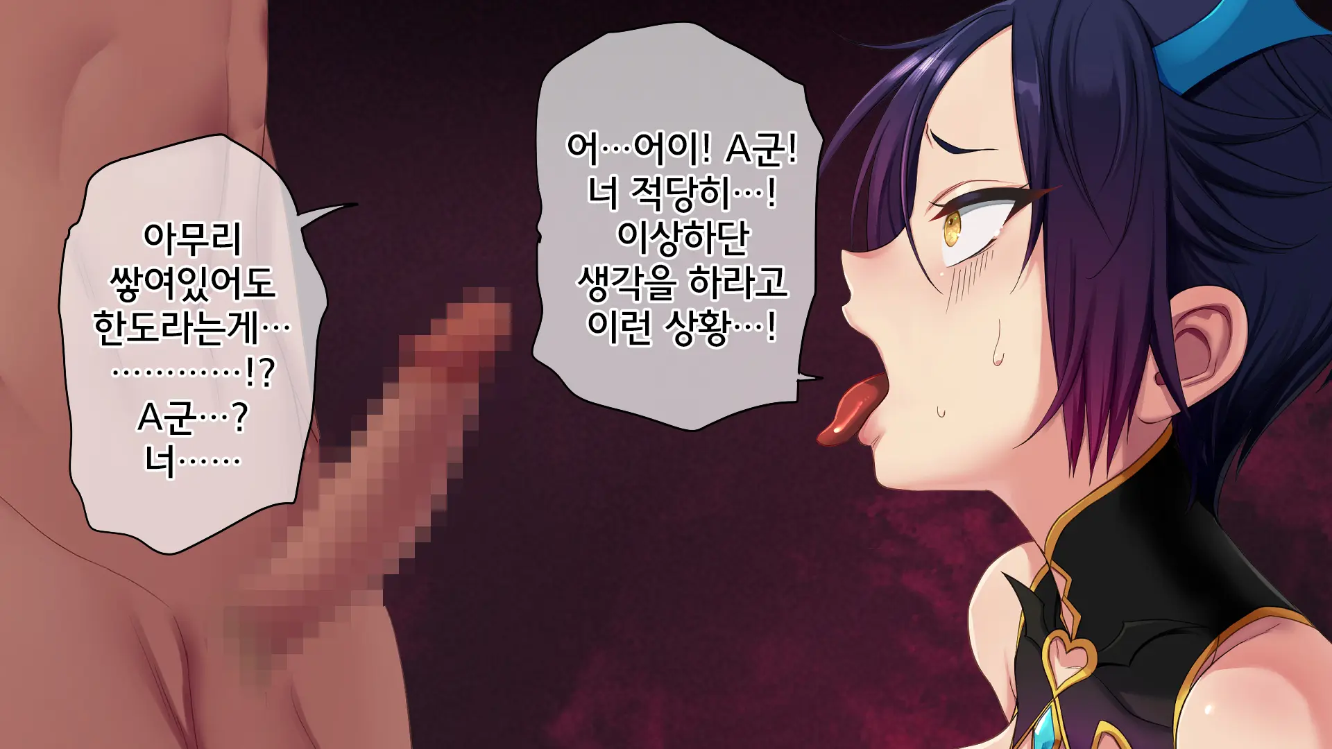 Narikae ♂♀ Narika ~Nande Ore ♂ Ga Succubus ♀ Ni!? Danshikou De Hajimeru Sakusei Mesu Ochi Seikatsu | 나리카 ♂♀ 나리카 ~왜 내♂가 서큐버스♀로?! 남학교에서 시작하는 착정 암컷타락 생활